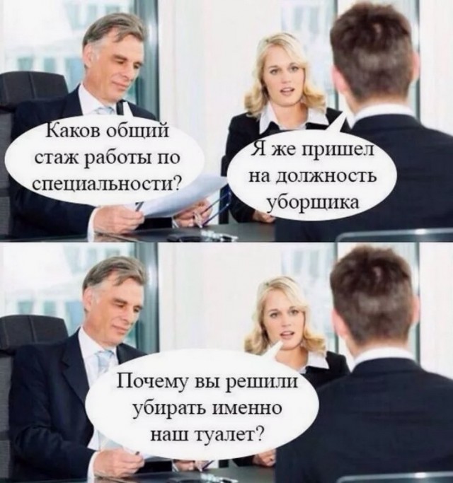 Поход на собеседование в 2026