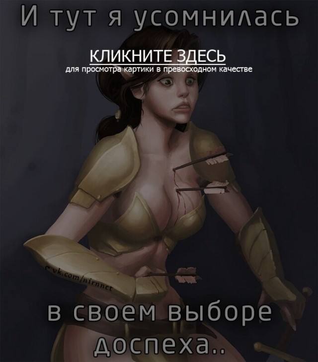 Бронебаба⁠⁠