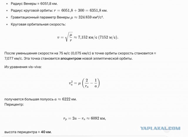 погоня