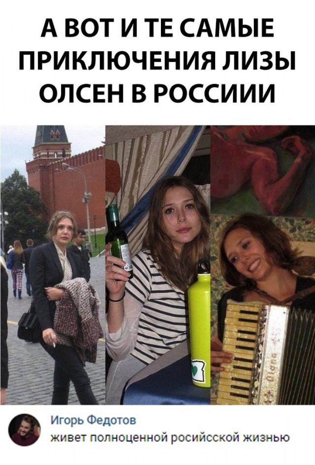 Элизабет Олсен