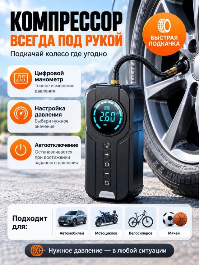 Чудо-компрессор