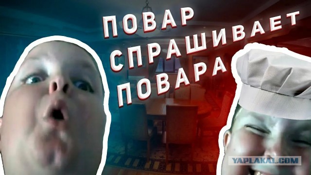 Становление повара