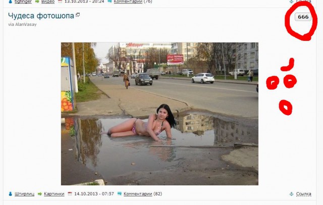 Чудеса фотошопа