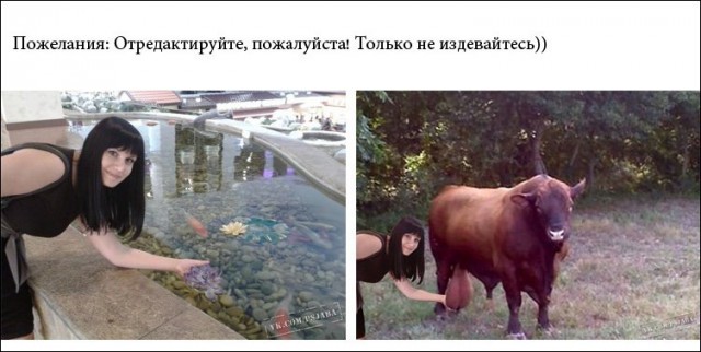 Обработайте фото...(16+)