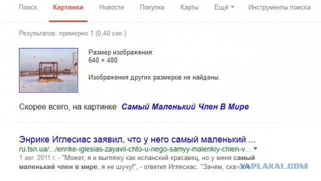 Что за неведомая фигня?