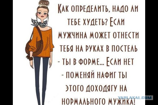 Смешные картинки - женская логика