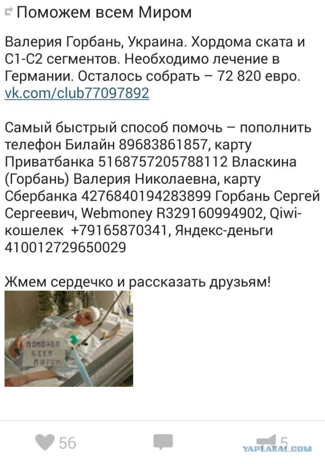 Валентинка 2