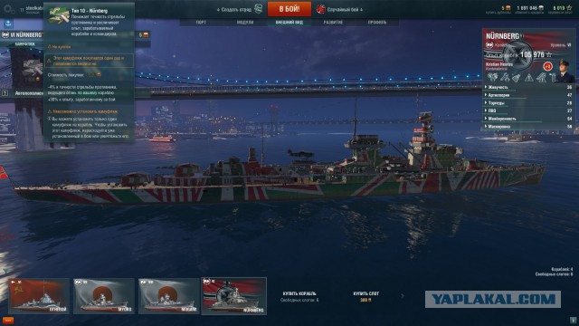 World of warships