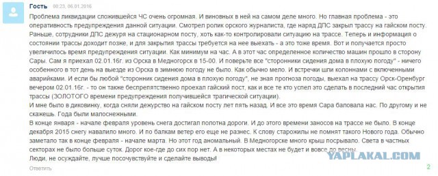 Выживший рассказал свою правду.