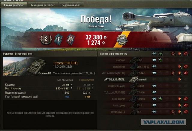 Wargaming 34