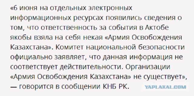 В Актобе (Актюбинске) захватили два оружейных магазина и пытались захватить военчасть