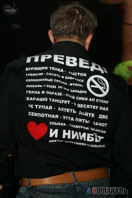Модная клубная рубашка (фотосет)