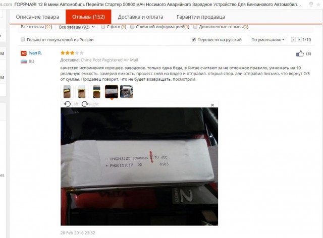 Зарядное устройство из Китая на 20000 mAh