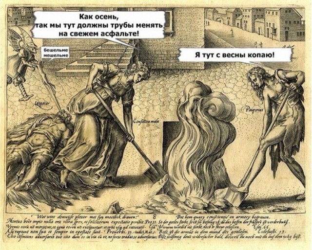 Веселое Средневековье