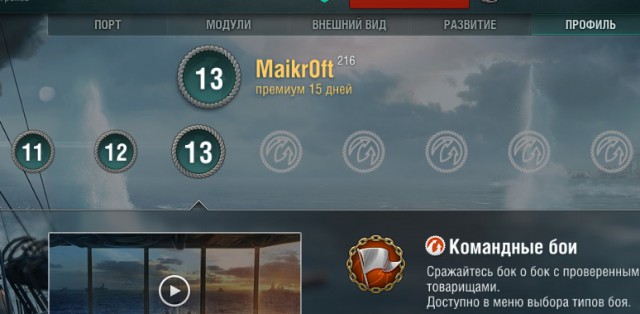 World of warships