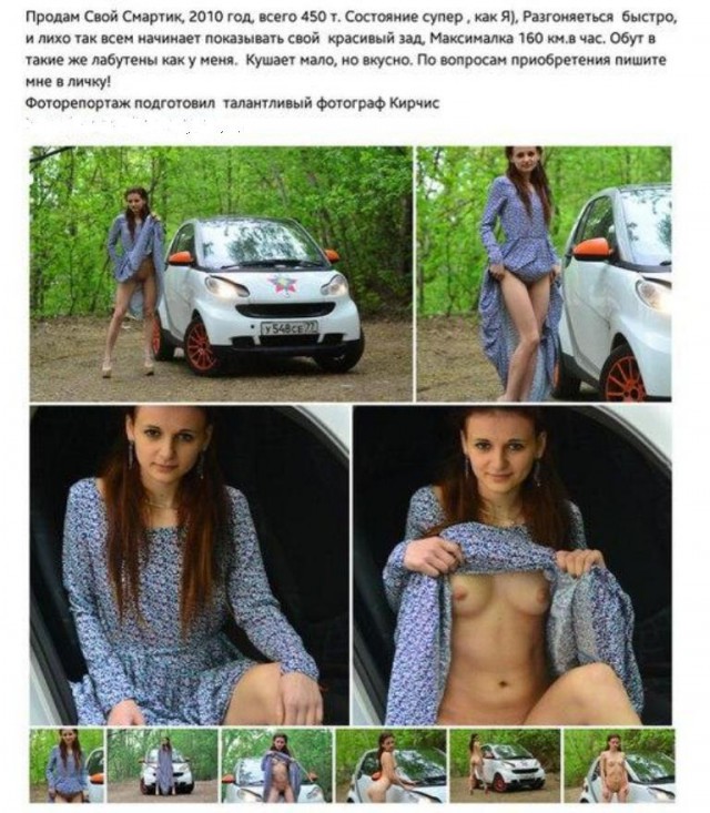 Чудики из социальных сетей