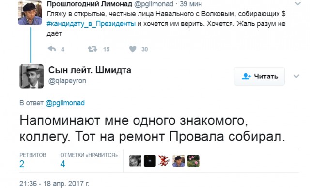 Смешные комментарии 23.04.2017