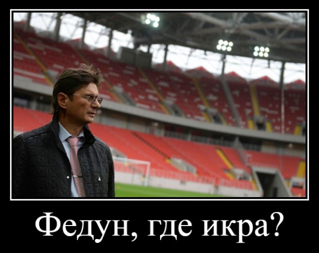 Футбол. Чемпионат России. Межсезонье. часть 3