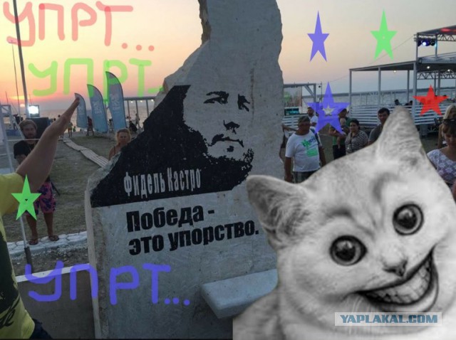 Великий Человек.