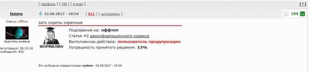 Современные бояре: для дочери севастопольского чиновника "подвинули" очередь и вызвали из дома врача УЗИ