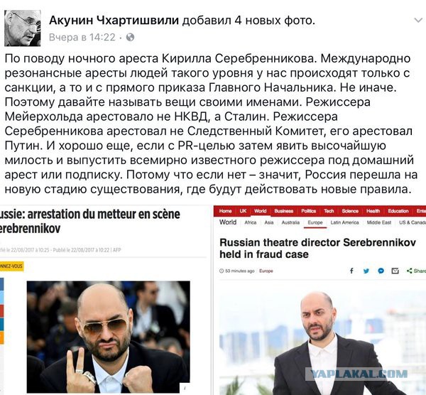 Чхартишвили (Акунин): "Россия перешла на новую стадию"