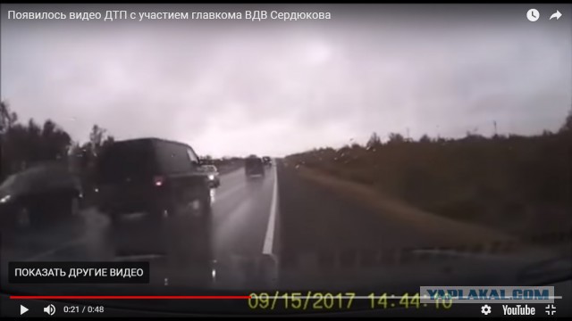 Кого накажут за смертельное ДТП с Сердюковым?