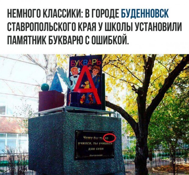 25 ошибок