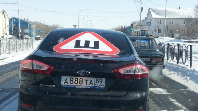 Буква Ш на заднем стекле
