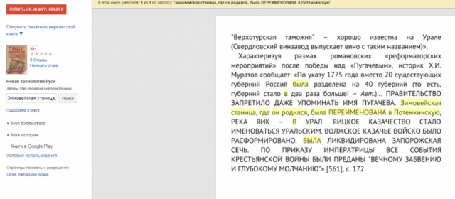 Наследие Тартарии (много букв)