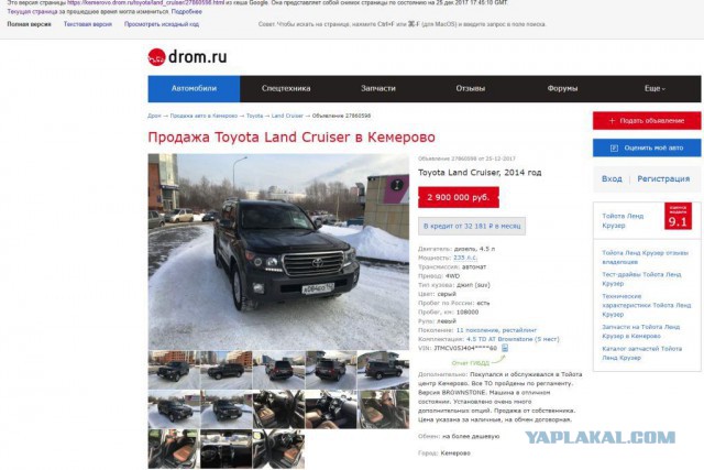 Учитель года