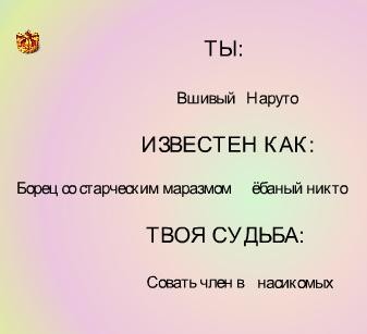 Генератор личности