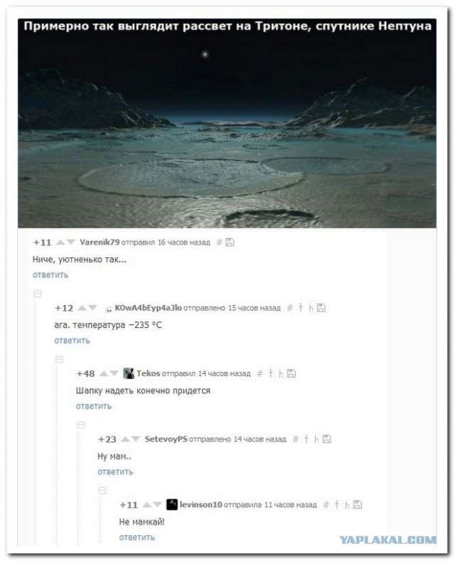 Пока нет Васька. Немного смешных коментов