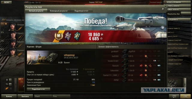 Wargaming 3