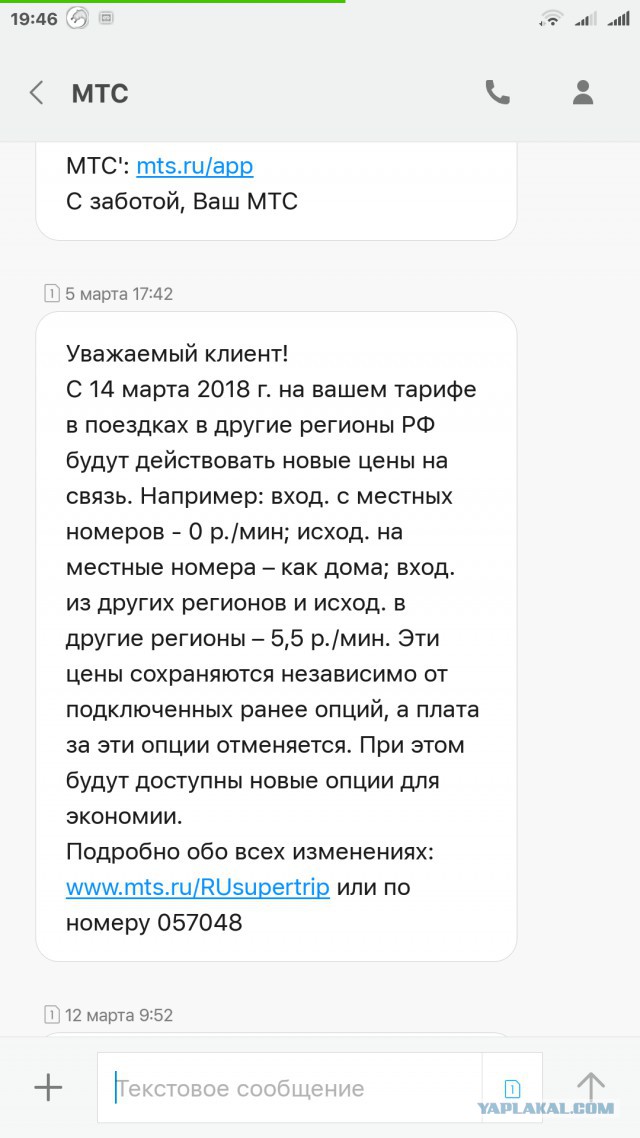 Билайн - теперь входящие 5 рублей/минута