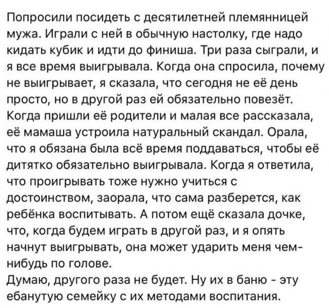 "Думаю, другого раза не будет".