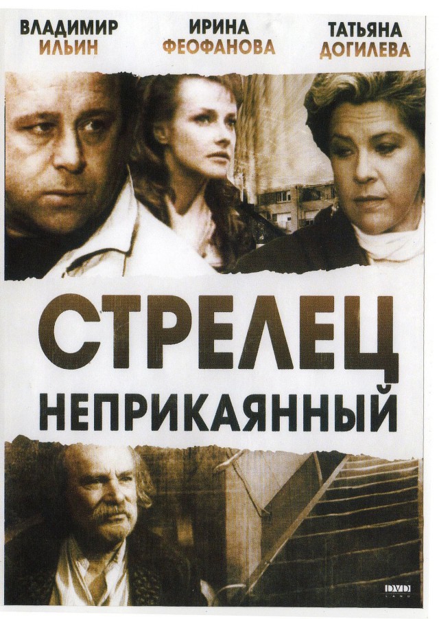 Фантастические фильмы нашего детства