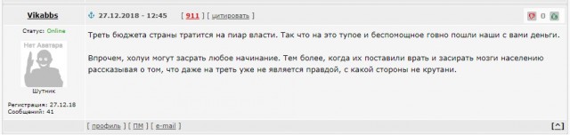 После пресс-конференции моё отношение к Путину изменилось