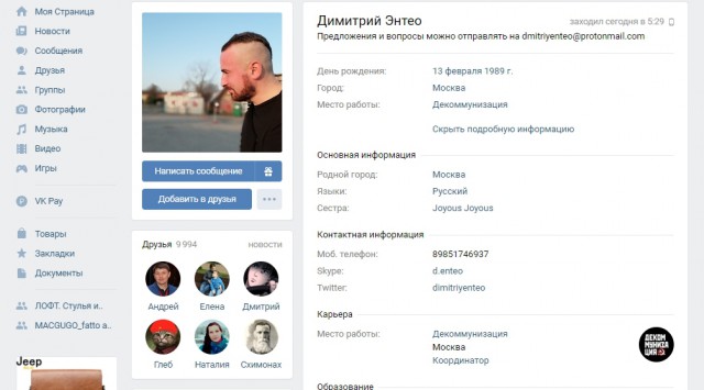 Энтео предложил демонтировать памятник Ленину на Калужской площади Москвы