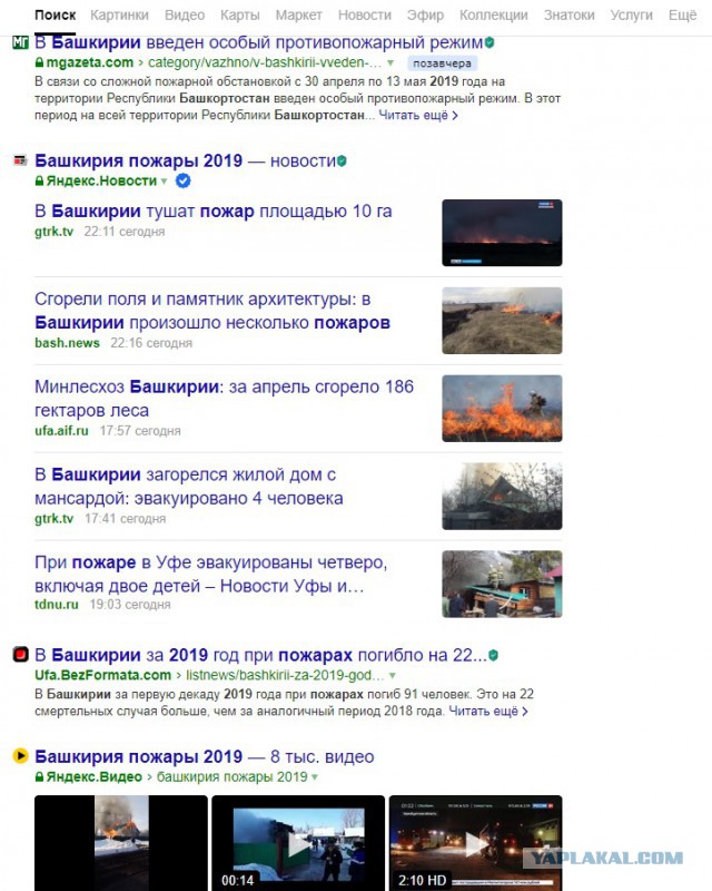 В Башкирии массово горят поля