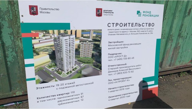 Ооо проект 8 москва