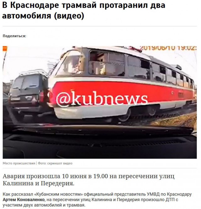 И не подумал притормозить