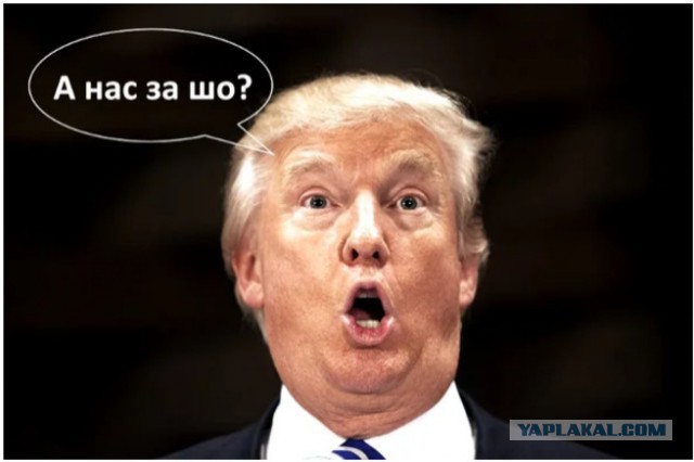 Китай впервые вводит санкции против США