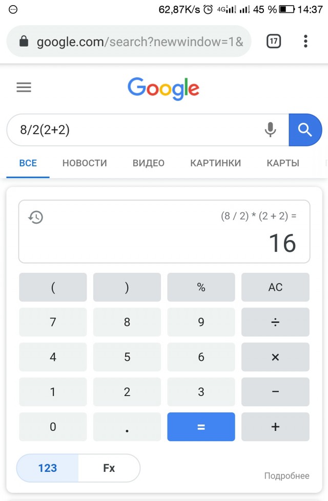 Уравнение