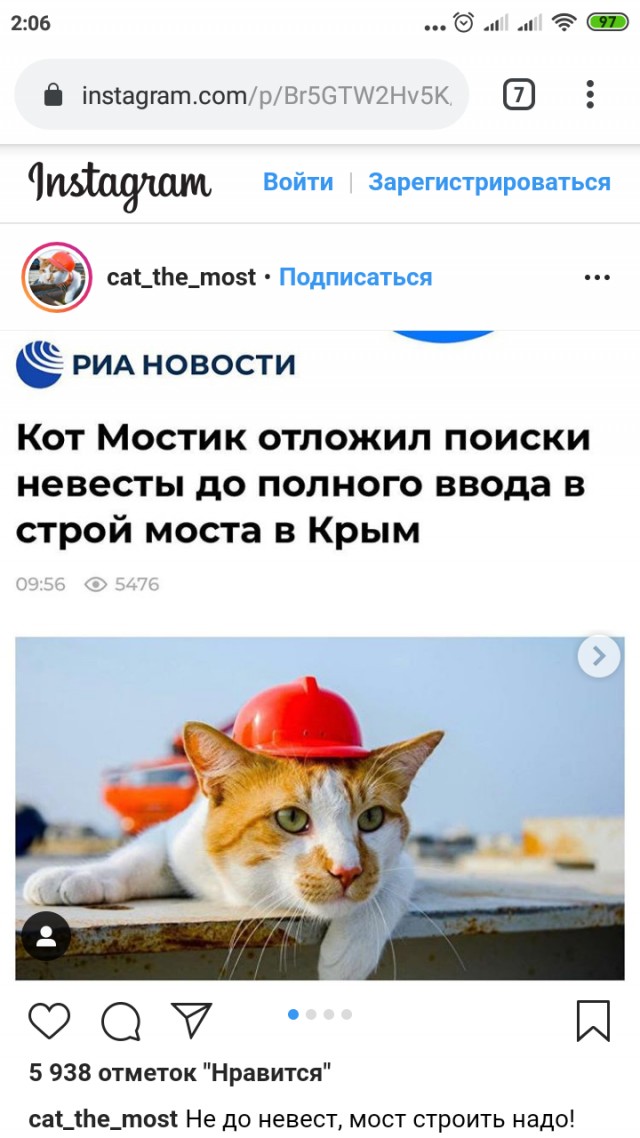 Первый железнодорожный состав прошёл по Крымскому мосту