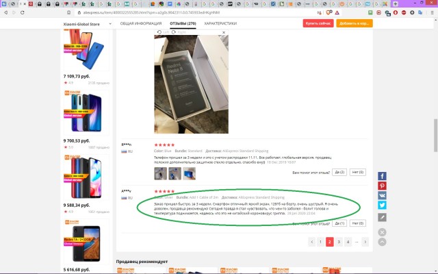 AliExpress приостановил доставку товаров из-за коронавируса