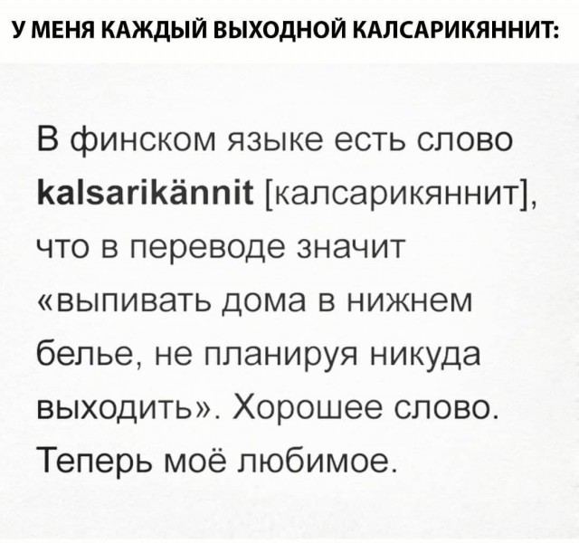 Немного фактов о разных языках мира