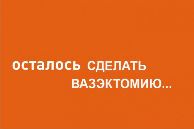 Фотожаба: осталось родить сына?