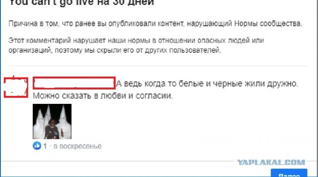 Ждем извинений от этой белой угнетательницы