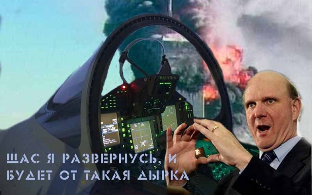 Стив Балмер