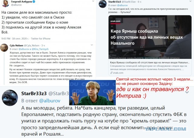 Навальный попал в бутылку
